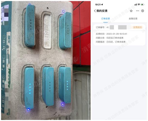 咻电归还了怎么还在使用中