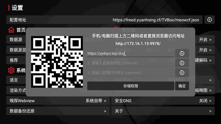 2026电视直播密码合集图标