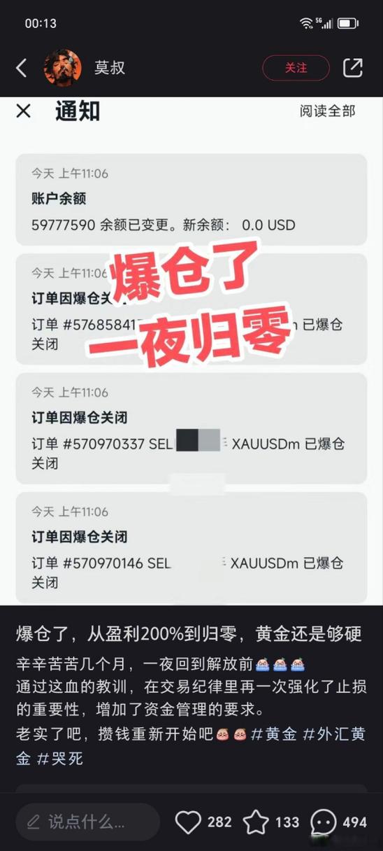 爆仓是什么意思?