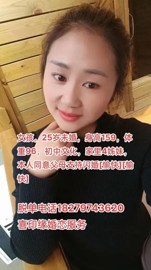 单身女人联系电话号码