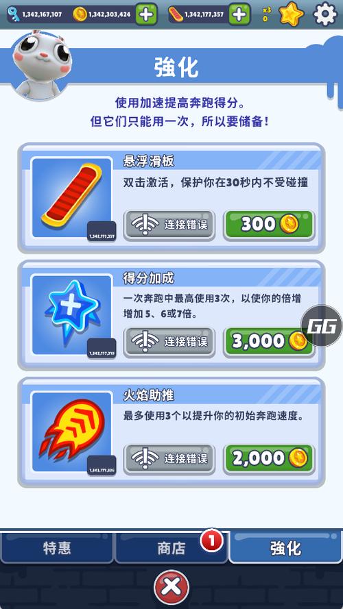 地铁跑酷切换地图工具
