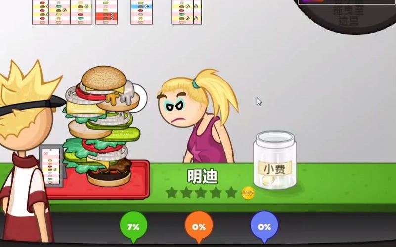 老爹汉堡店需要联网吗