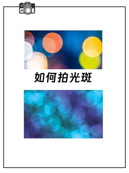 一个光斑是多大面积