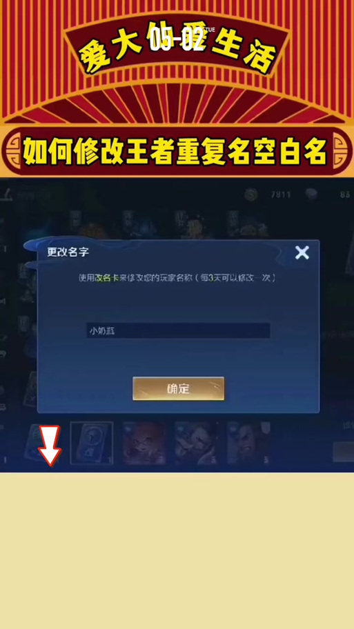 和平精英重复名