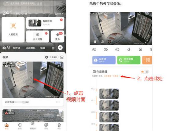 萤石云格式化在哪里
