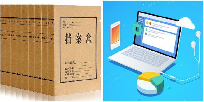 存档信息