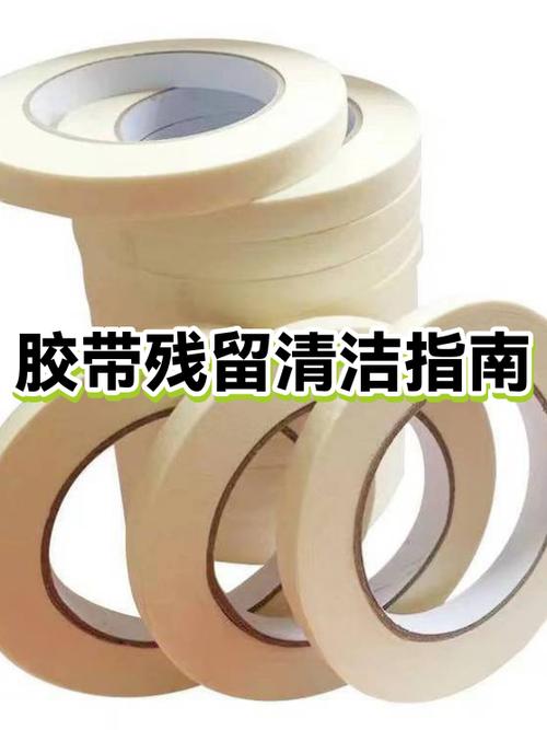 胶布胶痕用什么可以擦掉