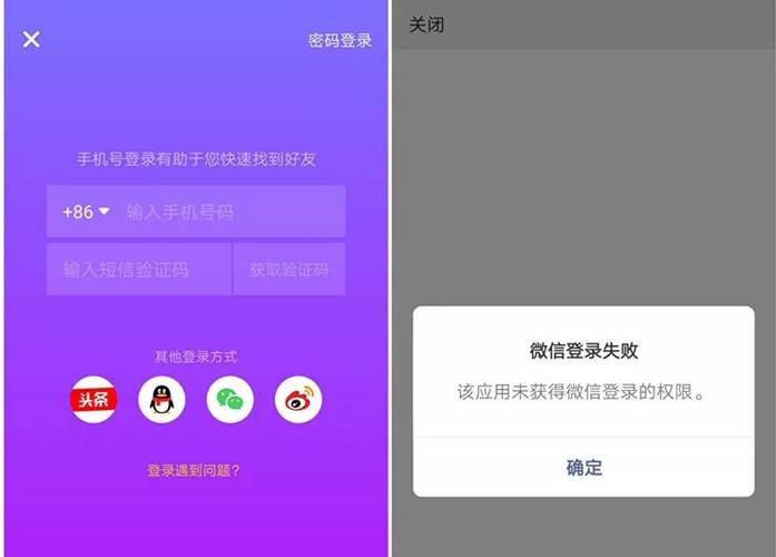 为什么抖音不能微信登录