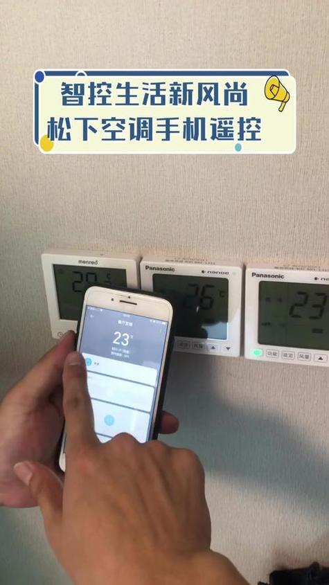 海信空调手机遥控器安卓版