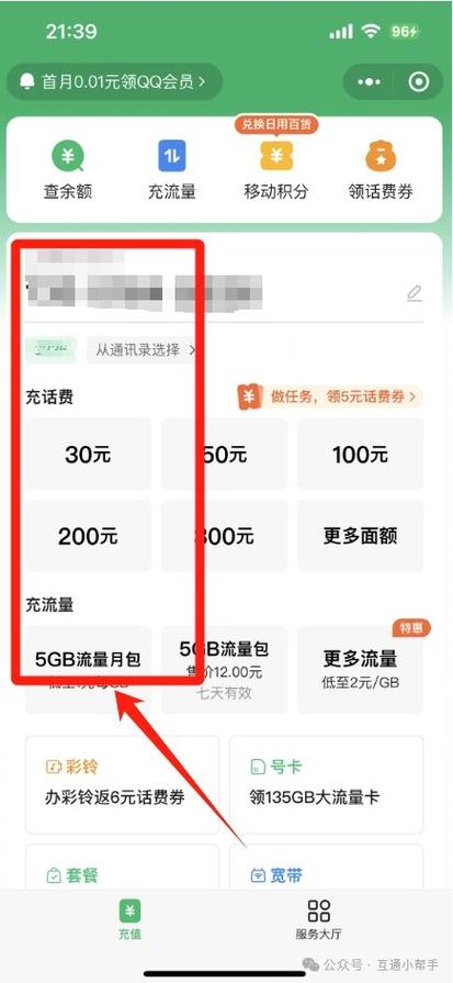 俩手机号绑定一个手机交话费