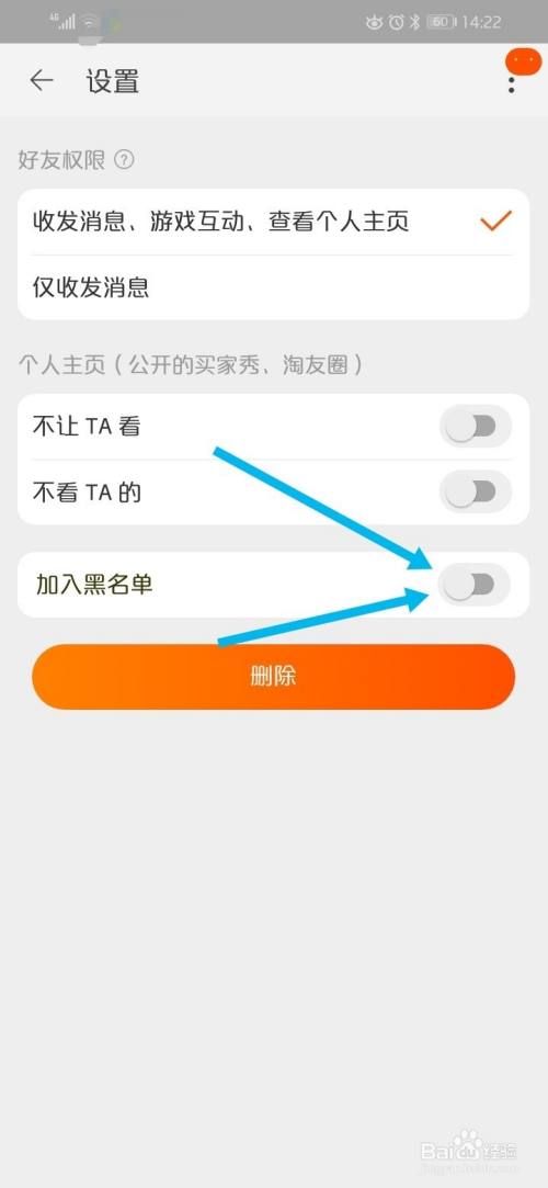 淘宝拉黑别人还能看到吗