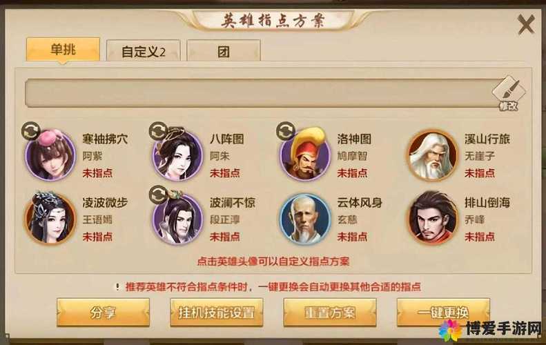 天龙八部手游逍遥是内功还是外功