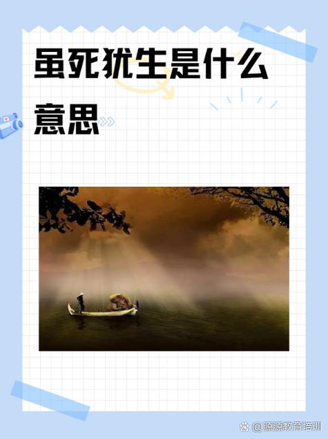 死亡的重要性