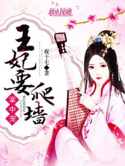 掌中宠小说免费阅读
