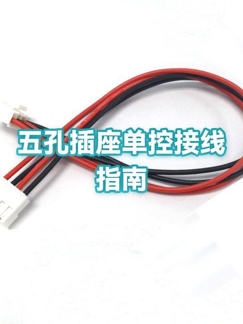 五孔单控插座怎么接线图解