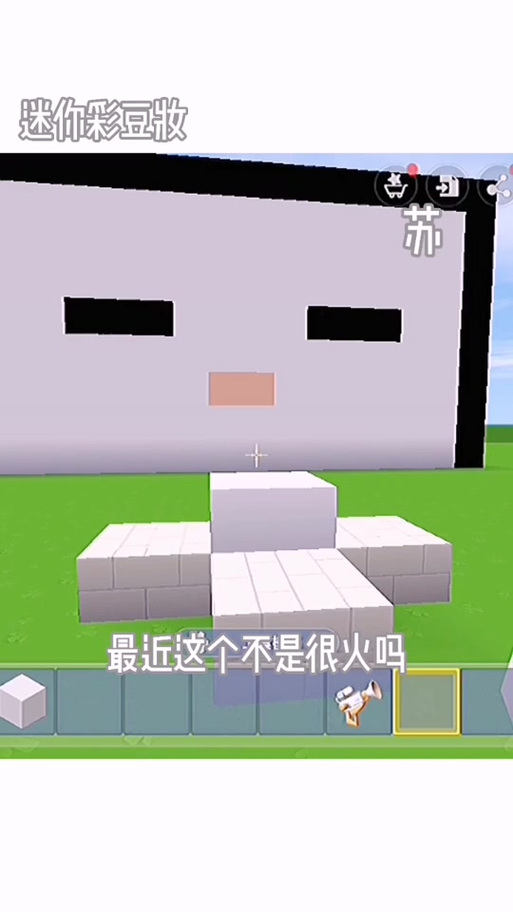 迷你世界怎么呼出鼠标缩略图