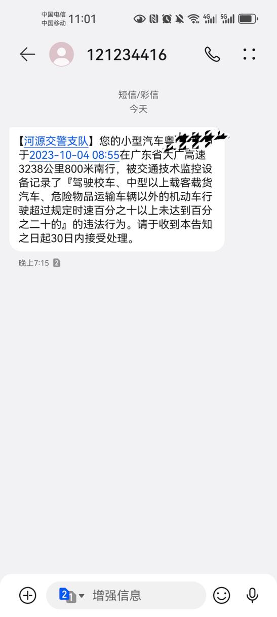 车辆违章手机能收到信息吗