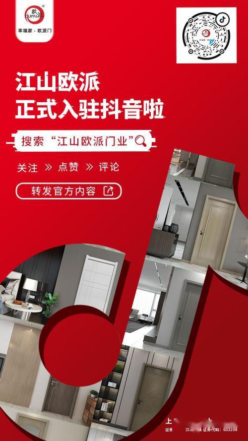 欧派电话24小时服务
