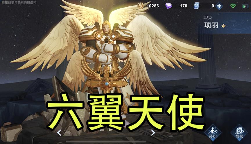 王者荣耀名字翅膀花纹