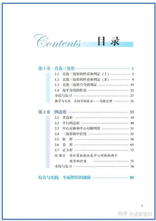2026八下数学电子课本