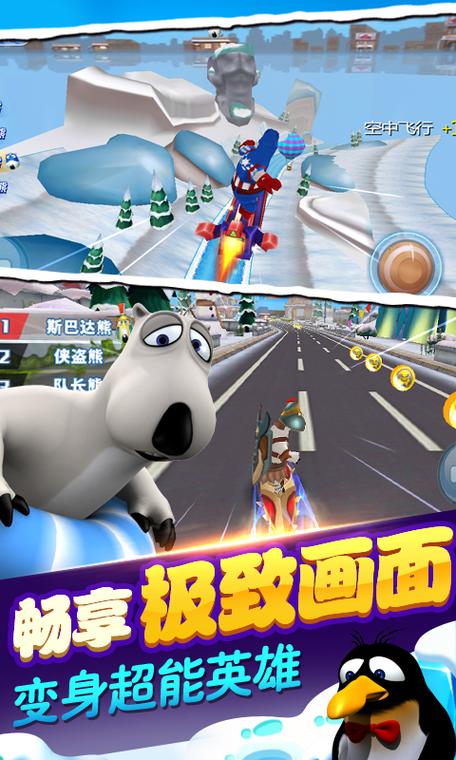 倒霉熊极速狂飙无限金币钻石版缩略图