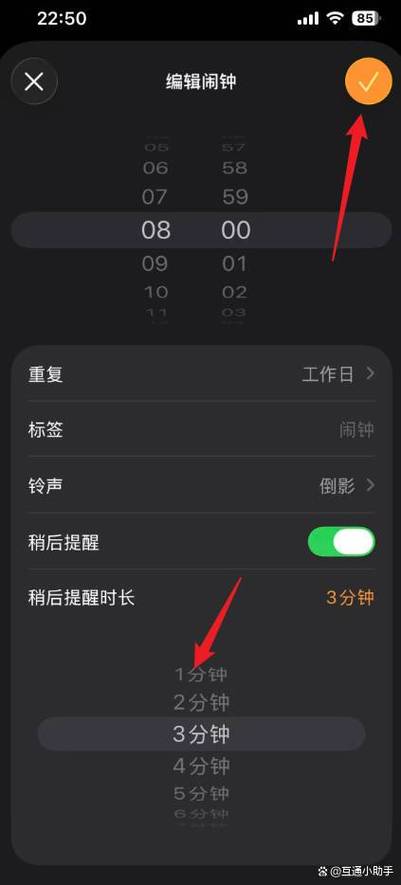 苹果闹钟怎样设置稍后提醒时间间隔
