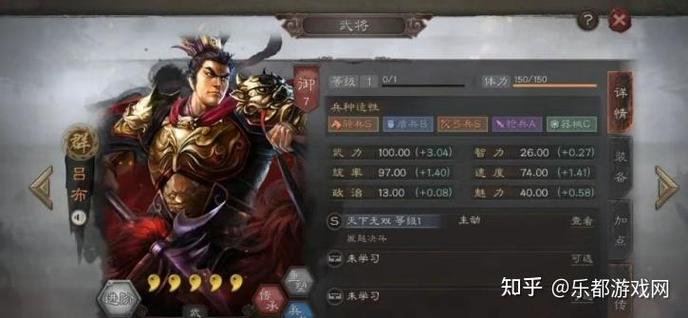 吕布太史慈最强阵容