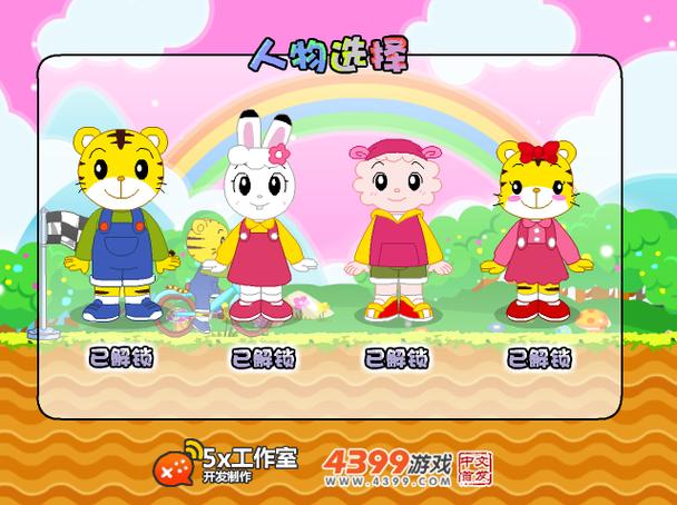 巧虎版本介绍