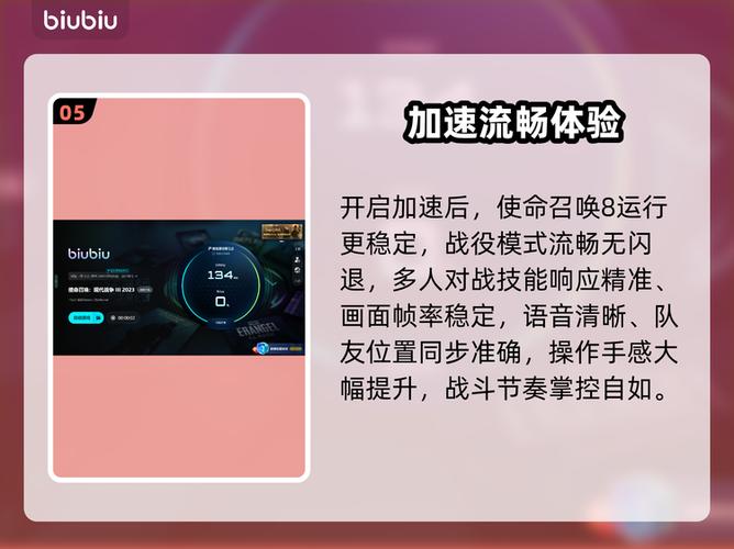 使命召唤8一进去就退出来