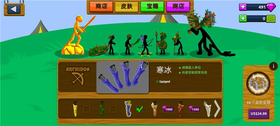 火柴人战争遗产999钻石无限升级图标