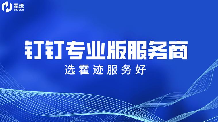 钉钉24小时人工客服电话