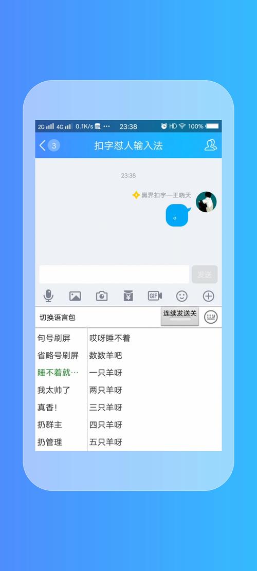 手机扣字软件免费破解