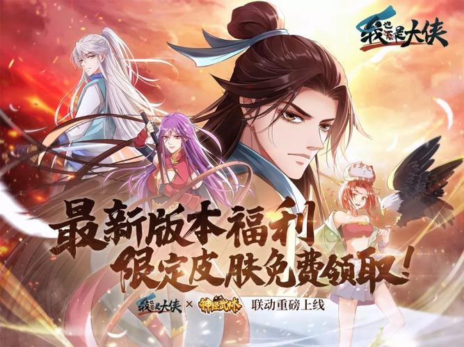 我也是大侠最新版不减反增