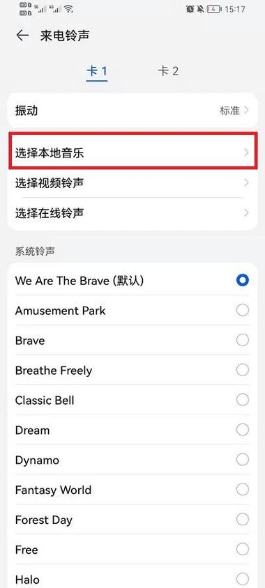 vivo手机设置视频铃声教程