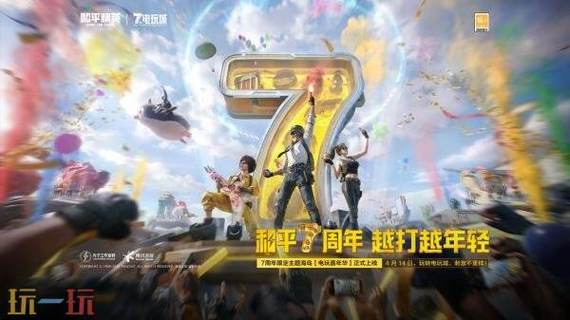 和平七周年是几月几号