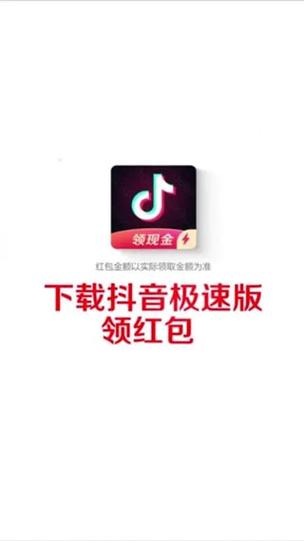 抖音极速版2023年旧版本官方游戏截图