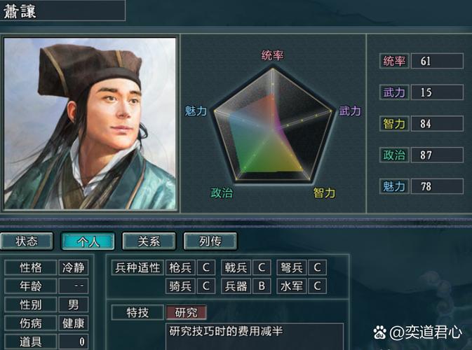 三国志11打汉字攻略