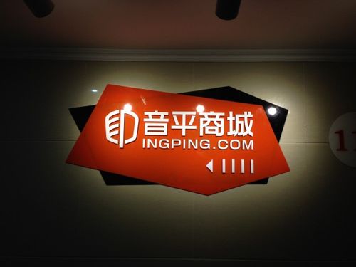上海的音平商城门店在哪