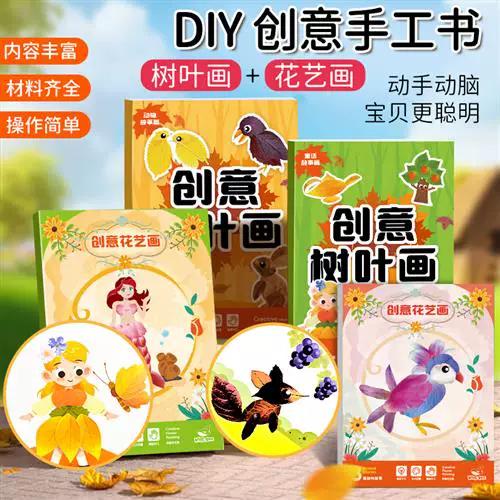 幼儿手工制作画册封面图片