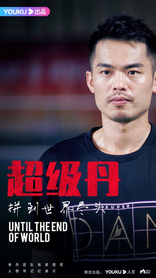 超级丹破解版