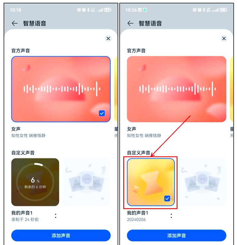 华为电脑的智能语音助手叫什么截图