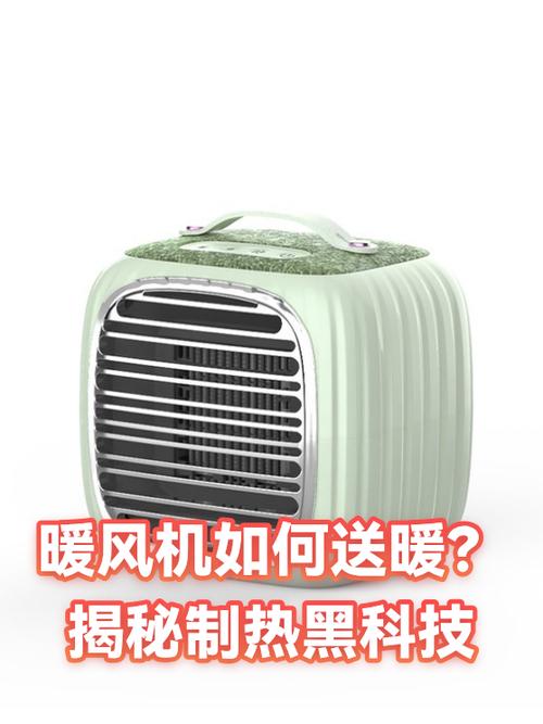 黑科技暖风机能相信吗