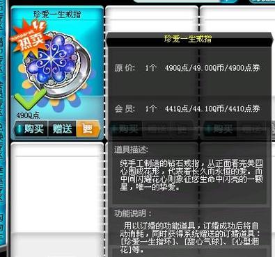 qq飞车戒指不见了