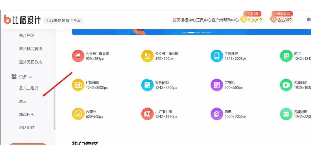 词云软件