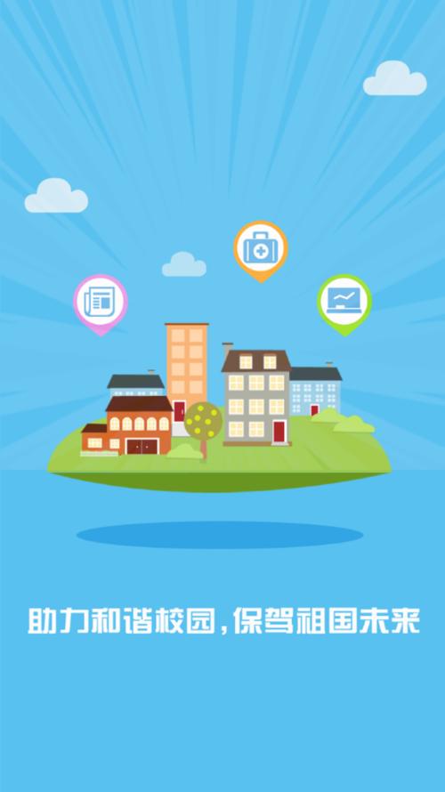 同在app家长版下载