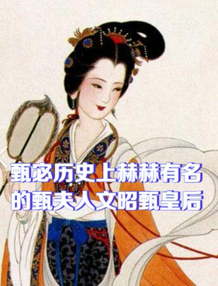 甄姬为什么叫甄宓