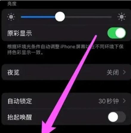 关了灯手机亮度多少比较合适