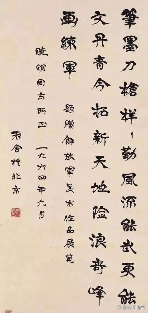 老舍的代表作品缩略图