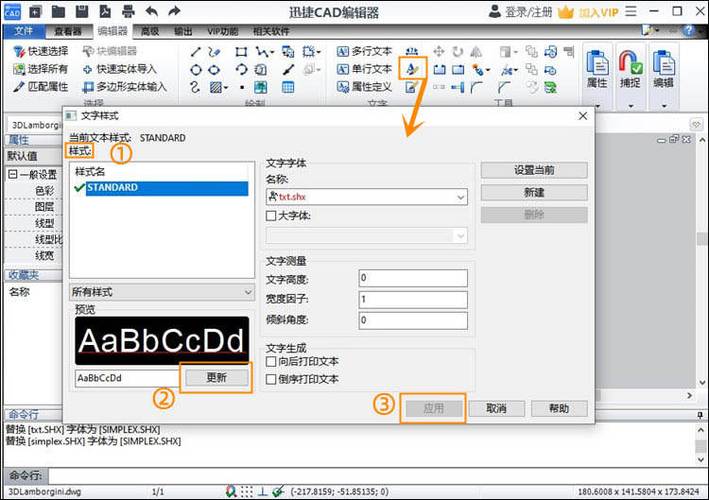 cad字体变粗