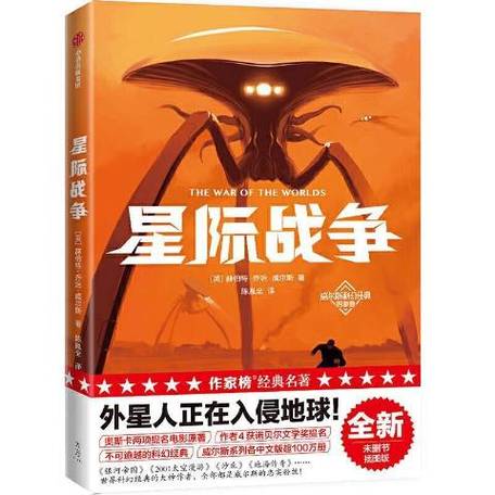 十部顶级耐看星际小说缩略图